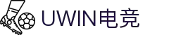 UWIN电竞.(中国)官方网站-电子竞技平台